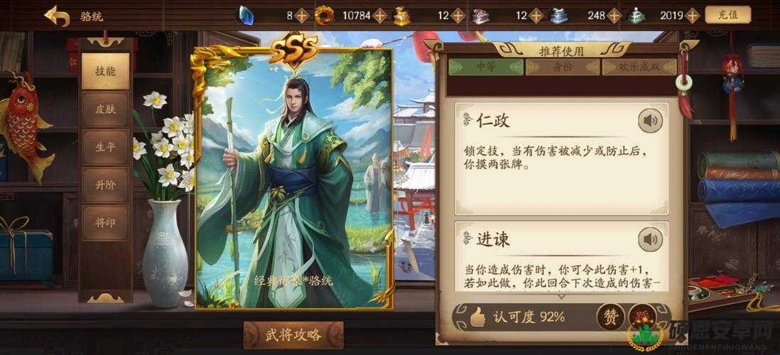 百将行武将选择全攻略，如何根据策略与属性挑选最强武将详解